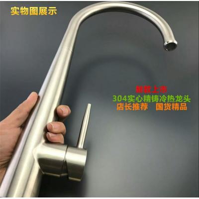 304不锈钢火箭筒菜盆龙头 厨房冷热洗菜盆龙头