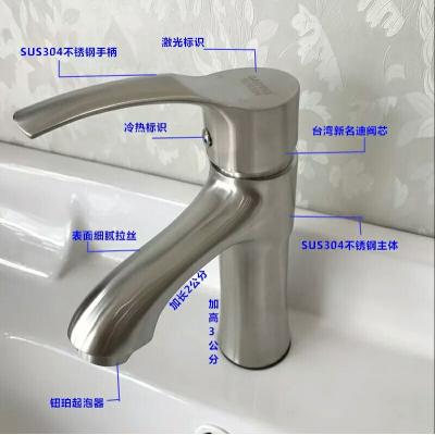 304不锈钢SC面盆龙头 浴室洗脸盆龙头