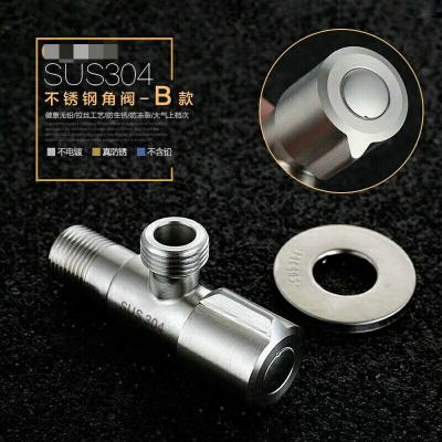 304不锈钢一条三条轮洗衣机角阀 洗衣机水池快开角阀