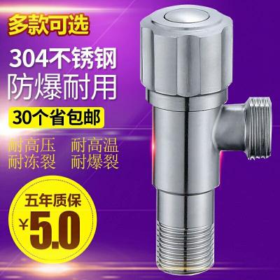 304不锈钢钻石梅花轮洗衣机角阀 洗衣机水池快开角阀