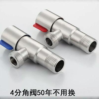 304不锈钢红蓝轮洗衣机角阀 洗衣机水池快开角阀