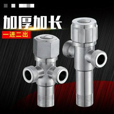304不锈钢加长多功能洗衣机角阀 洗衣机水池多用快开角阀