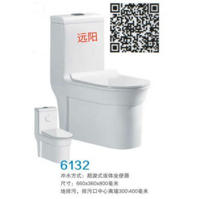 远阳卫浴独家品牌 厨卫精品马桶